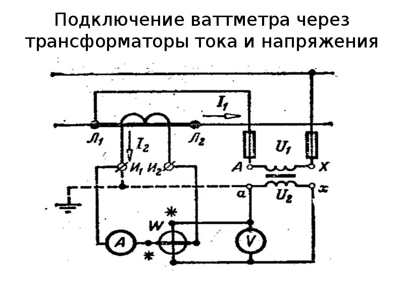 Схема подключения амперметра через трансформатор тока в цепи 380 в