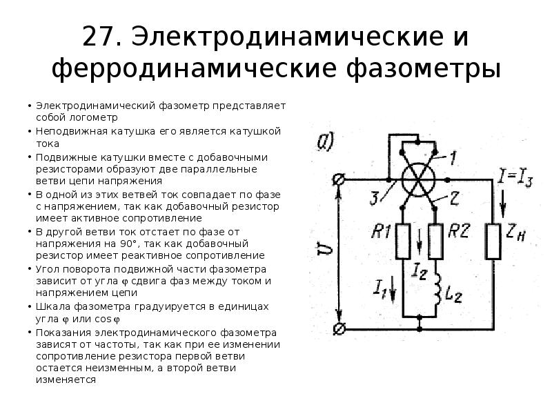 Схема электродинамического микрофона