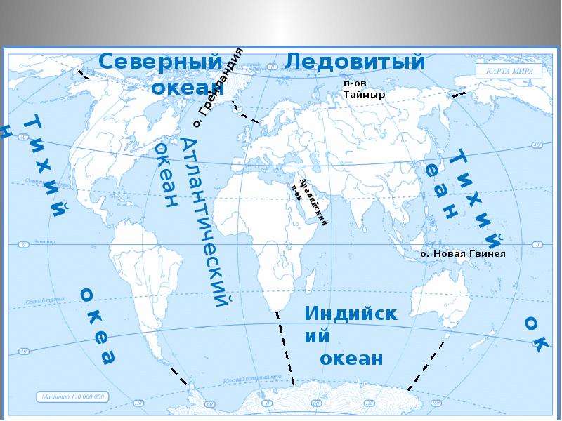 6 класс карта океанов