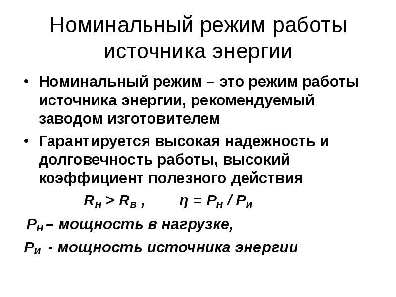 Номинальный ход трансформатора