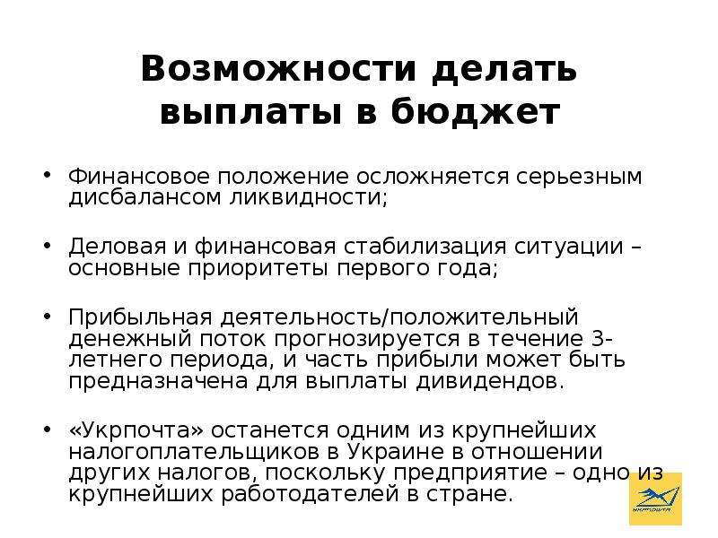 Возможности 18