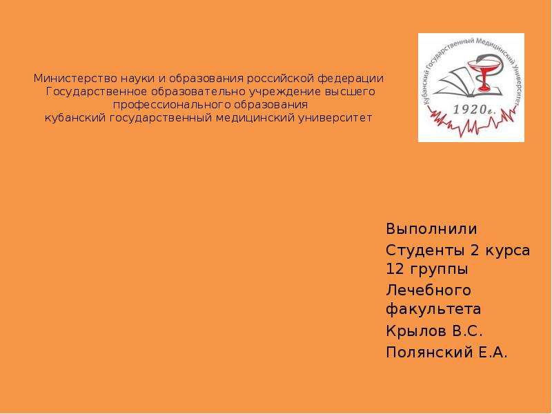 Министерство науки и образования российской федерации Государственное образовательно учреждение высш