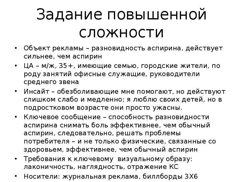 Увеличение сложность