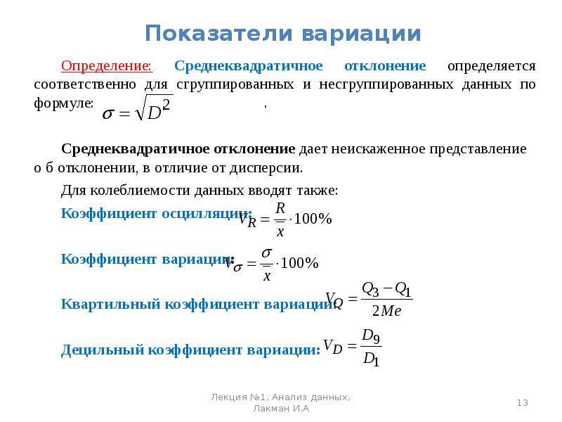 Определить соответственно