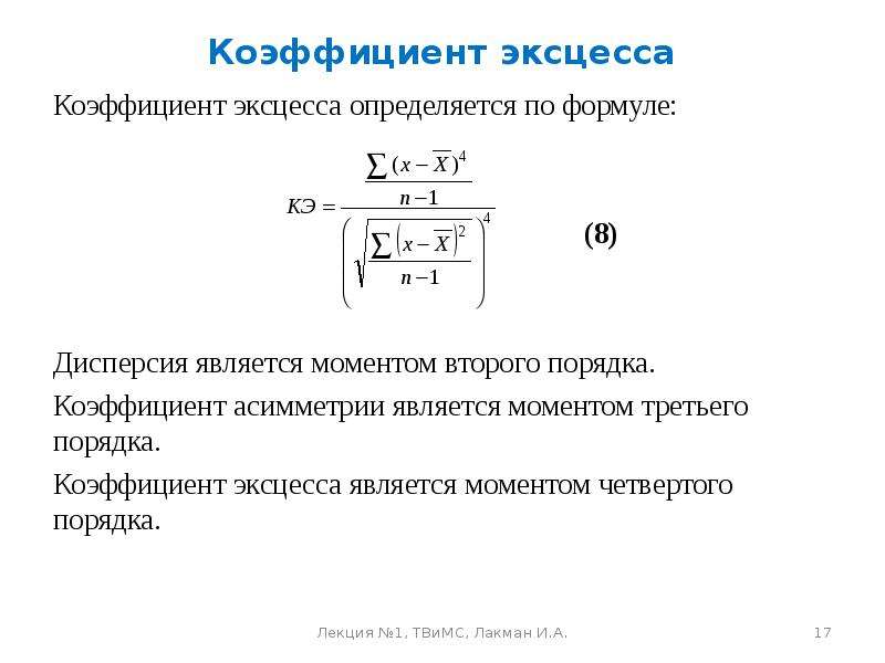 Эксцесс понятие и виды