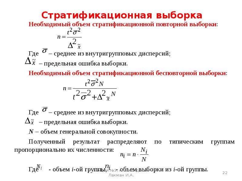 Презентация задачи математической статистики