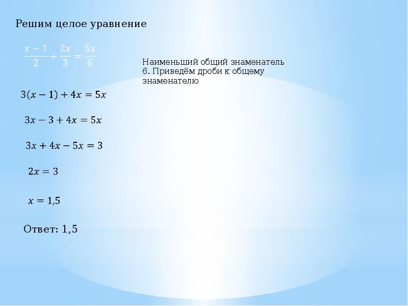 Системы рациональных уравнений. Системы рациональных уравнений 8 класс. Решение систем рациональных уравнений 8 класс. Решение рациональных уравнений 10 класс. Дробные уравнения с одночленами.