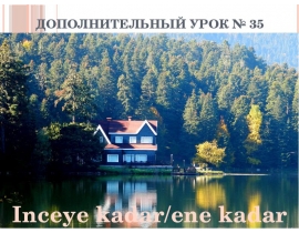 Конструкции «ıncaya kadar»/«ana kadar»