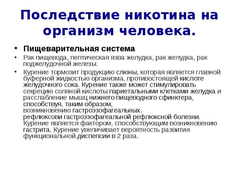 Социальные последствия. Социальные последствия наркотиков. Социальные последствия организма. Последствия алкоголизма и наркомании.