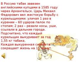Табак
