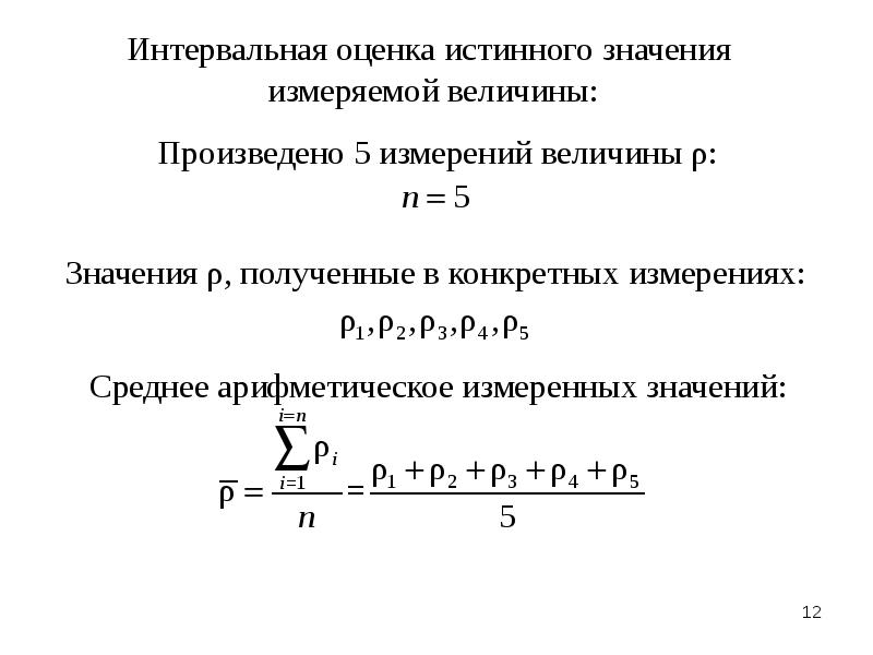 Результаты измерения 1 2 3