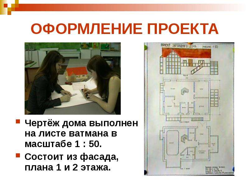 Проект мое предприятие 8 класс