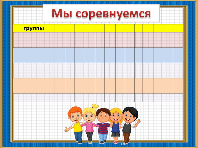 Дежурство шаблон для классного уголка. Графики дежурства в школе. Табличка классный уголок. График дежурств для классного уголка. Уголок график дежурства в школе.