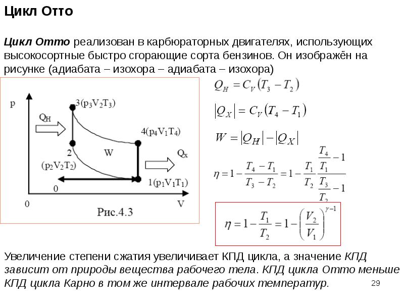 Термодинамическая система совершила круговой процесс изображенный на рисунке в этом процессе