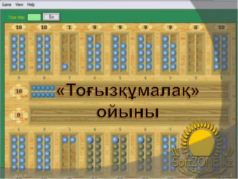 Тоғызқұмалақ ойыны презентация