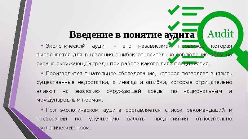 Курсовая работа по теме Разработка элементов систем экологического менеджмента на предприятии АО 'Интергаз Центральная Азия'