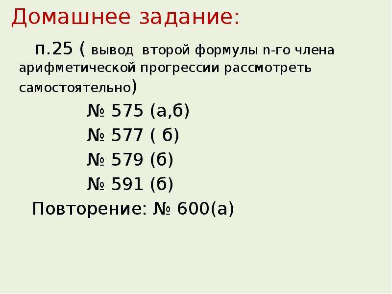 Загадки арифметической прогрессии проект 9 класс