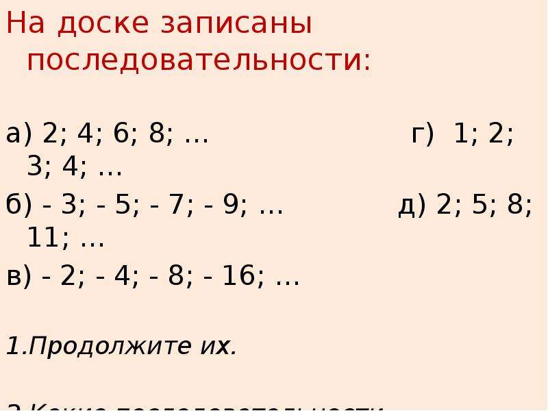 Загадки арифметической прогрессии проект 9 класс