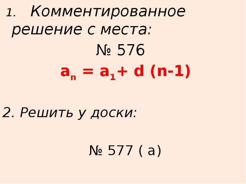 Загадки арифметической прогрессии проект 9 класс