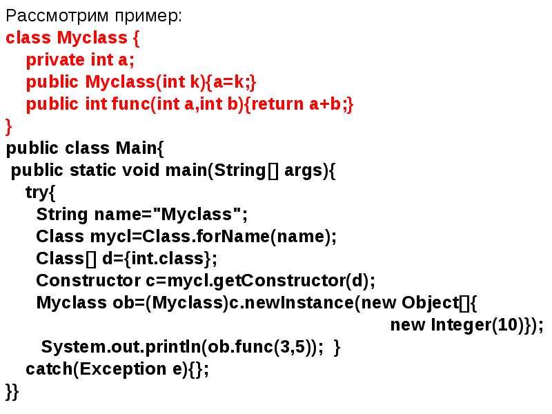 Private int. Рассмотрим пример. Пример кода со словами public class. Class b: public a{ }. #Ifndef MYCLASS_H#define MYCLASS_H.