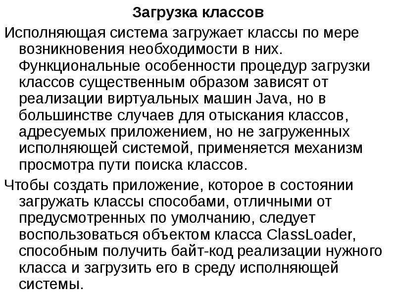 Существенным образом. Исполняющая система. По мере возникновения. Понятие Дата возникновения необходимости