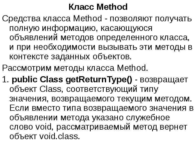 Class method. Напишите метод SUMDIGITS() В котором используйте метод класса character..