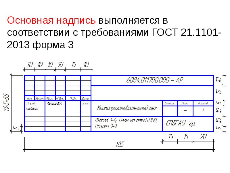 Архитектурная рамка для чертежей