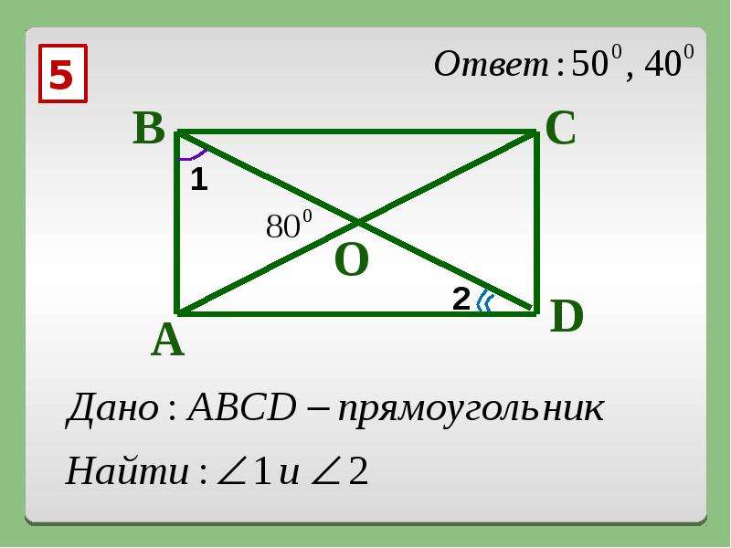 Каким из представленных способов можно обозначить четырехугольник на рисунке 111