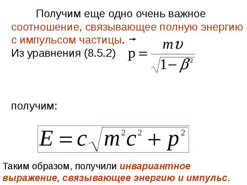 Математика в механике презентация