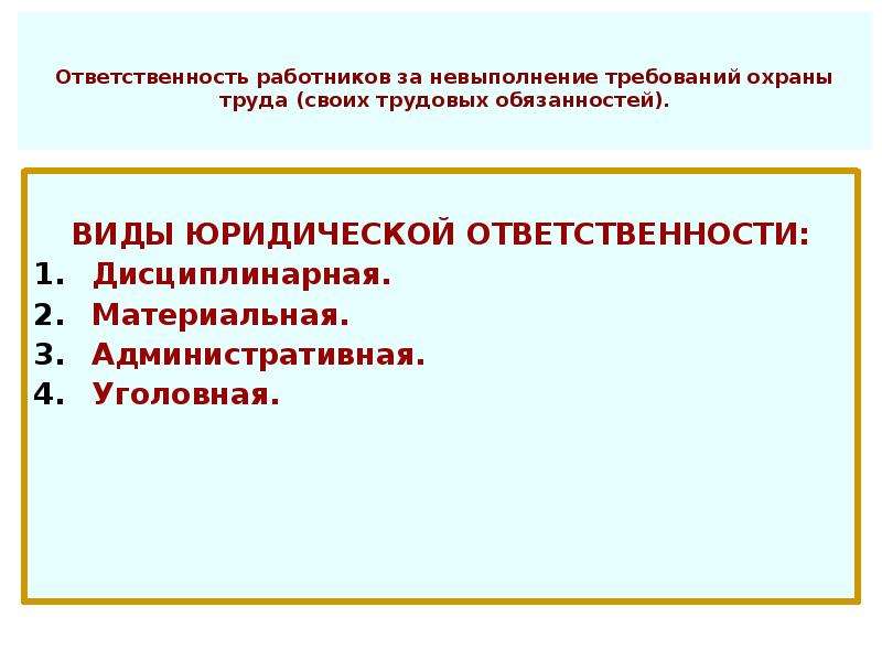 К правам работника не относится