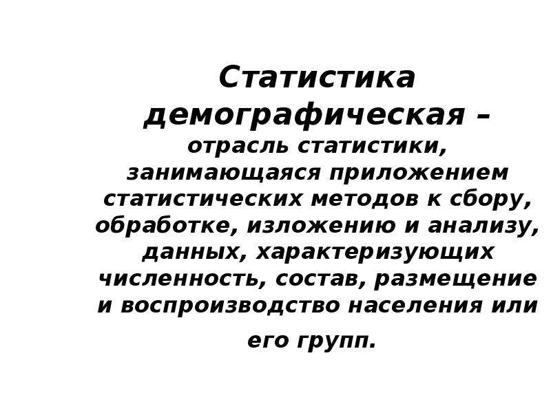 Моя семья как зеркало демографических процессов в россии презентация