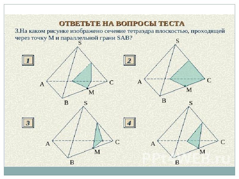 Аксиомы стереометрии сечения 10 класс контрольная работа. Сечение стереометрия. Стереометрия задания на построение сечений. Задача на построение сечений теорема. Построение сечений Аксиомы.