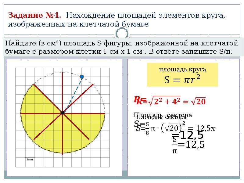 Геометрия координаты 9 класс