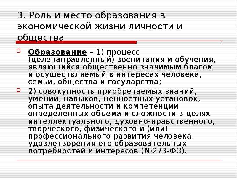 Государственно образующие. Место и роль человека в современной экономике. Характеристика государственно образующих. Отрасли образующие критерии.