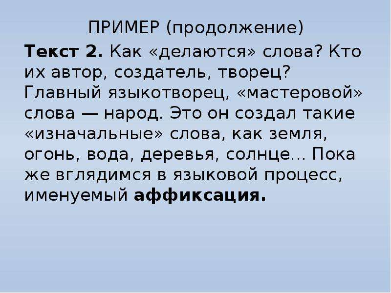 Текстовые категории