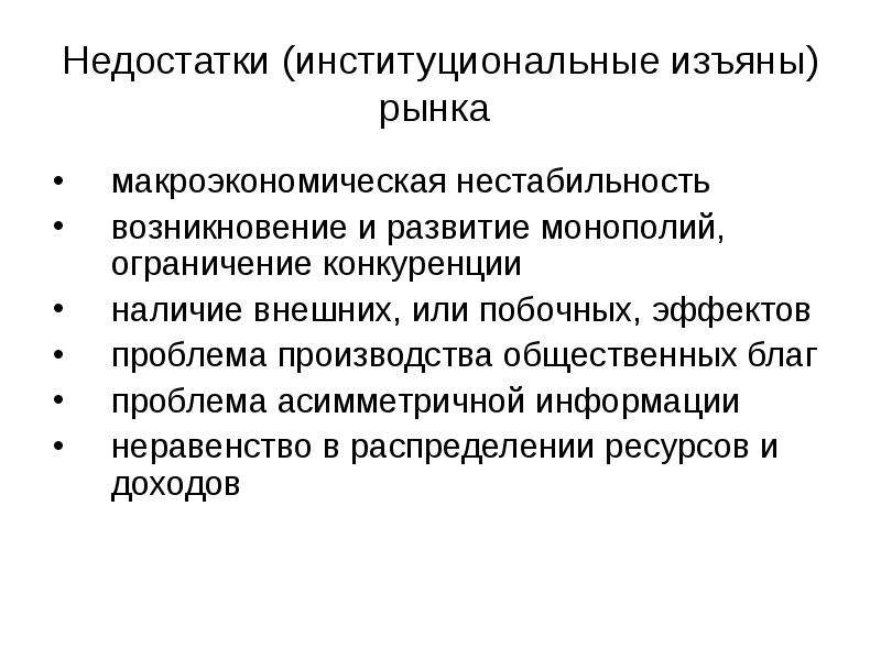 Наличие внешний. Ограничение конкуренции. Признаки ограничения конкуренции. Ограниченная конкуренция. Ограничение монополии в рыночной экономике.