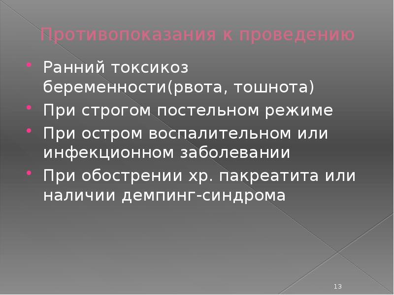 Ранний токсикоз. Классификация ранних токсикозов беременных. Рекомендации при рвоте беременной. Токсикоз протокол. Ранний токсикоз классификация.