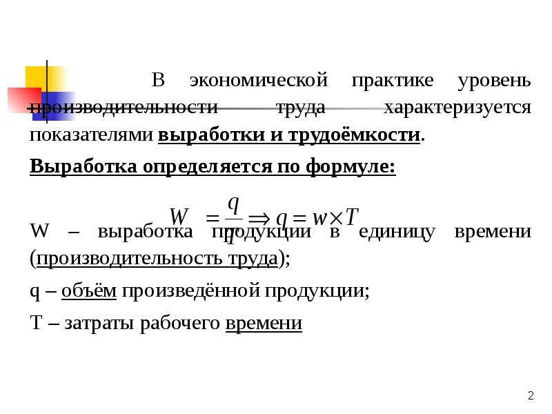 Уровень специализации рабочих мест характеризуется коэффициентом