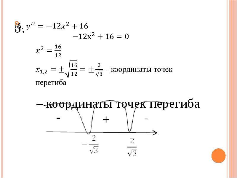 Исследуйте функцию f x x 3