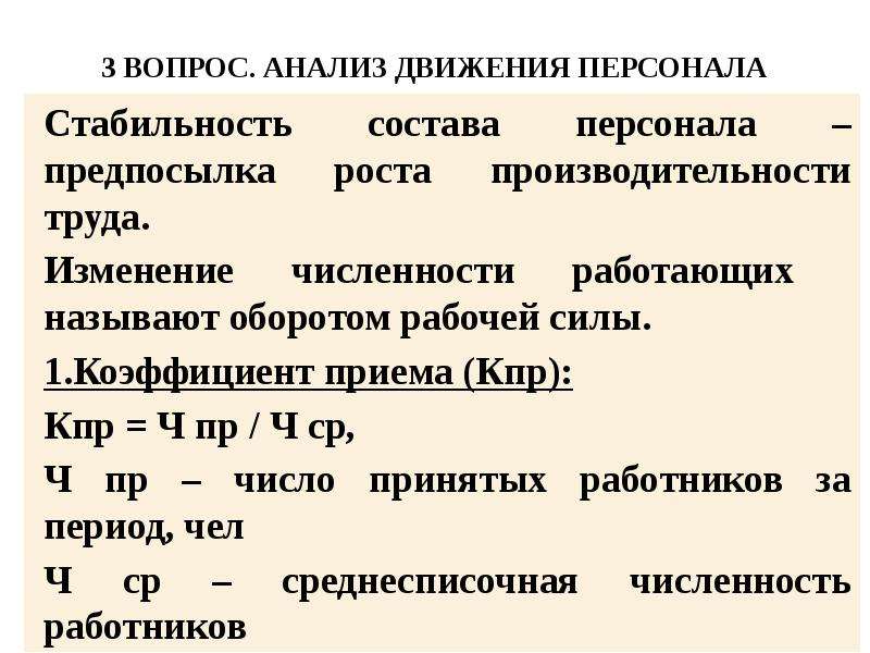 Анализ трудовых ресурсов презентация