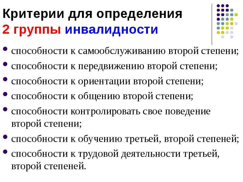 1 группа инвалидности рабочая или нет