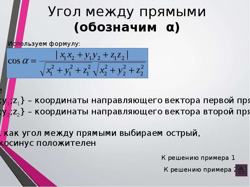 Метод координат проект