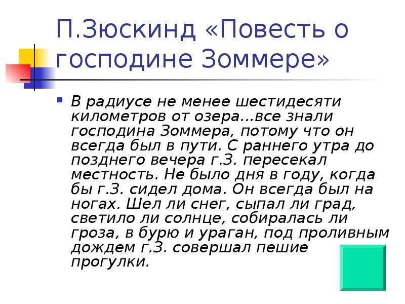 В ста шестидесяти километрах напоив молоком петь