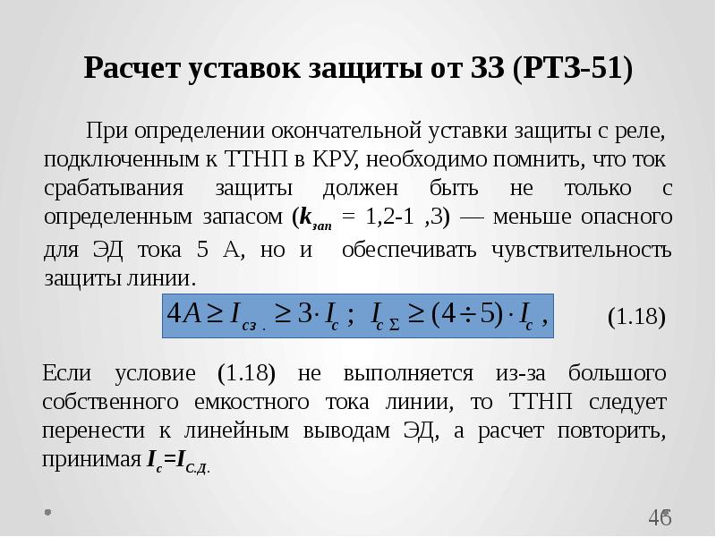 Схема подключения ртз 51