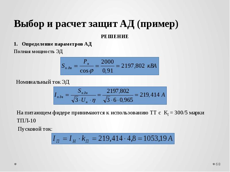 Расчет защиты. Как рассчитывается защита?. Как рассчитывается защита в играх.