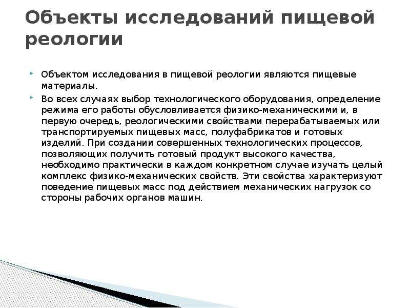 Направление на исследование пищевых продуктов образец заполнения