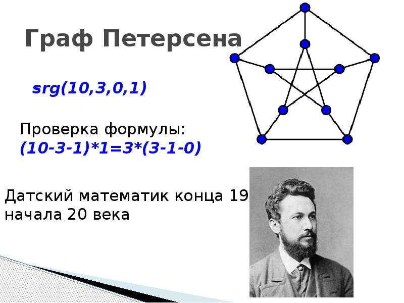 П петерсен йена план