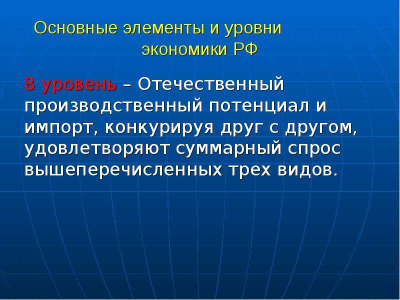 Уровнем участников