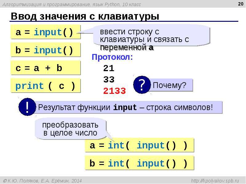 Проект по информатике программирование на питоне