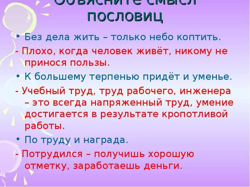 Пословица без терпения нет